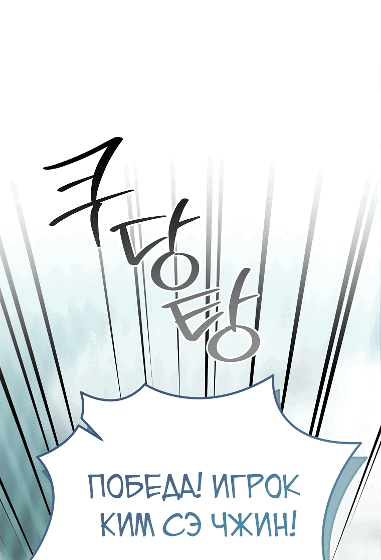 Манга Я стал инструктором по искусству владения мечом в академии - Глава 45 Страница 28