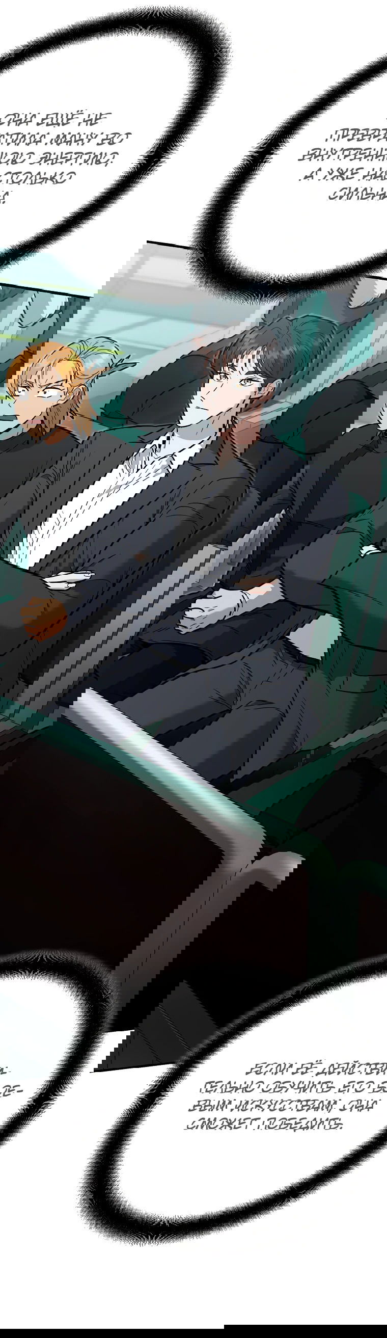 Манга Я стал инструктором по искусству владения мечом в академии - Глава 45 Страница 23