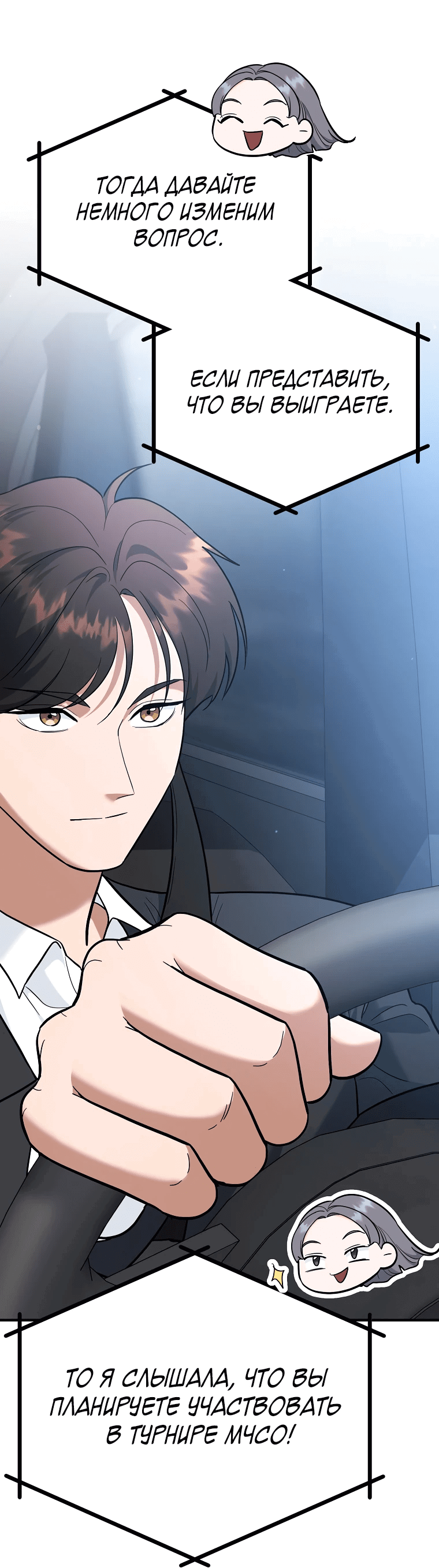 Манга Я стал инструктором по искусству владения мечом в академии - Глава 45 Страница 56