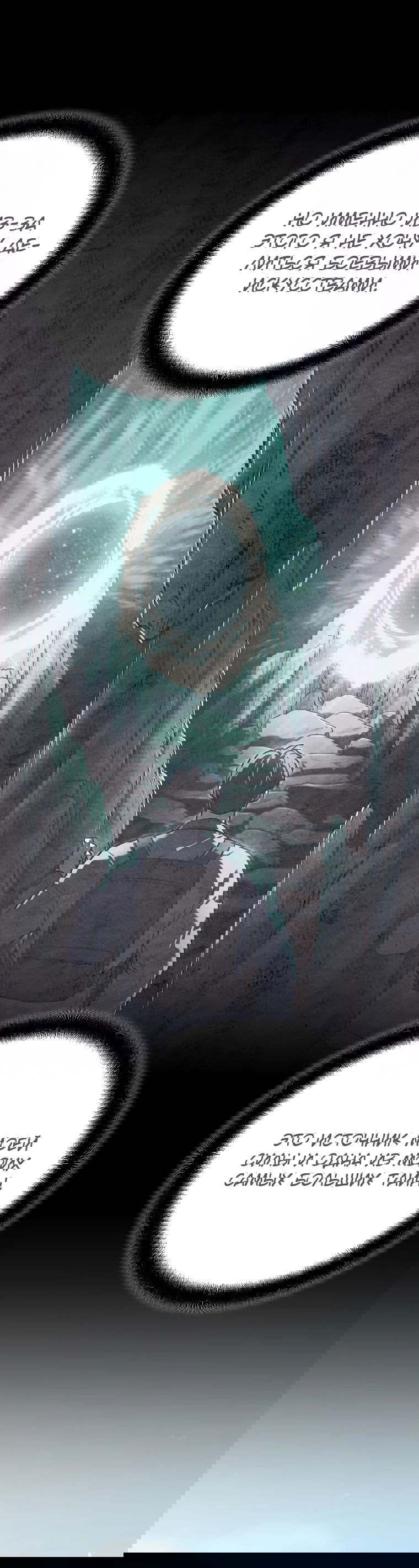 Манга Я стал инструктором по искусству владения мечом в академии - Глава 45 Страница 1