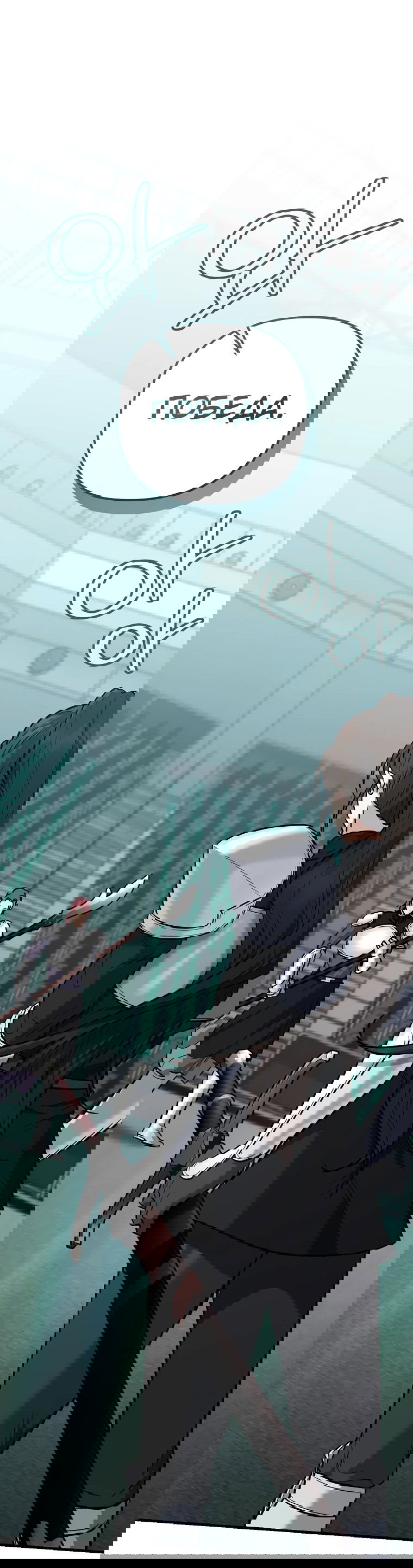 Манга Я стал инструктором по искусству владения мечом в академии - Глава 45 Страница 63