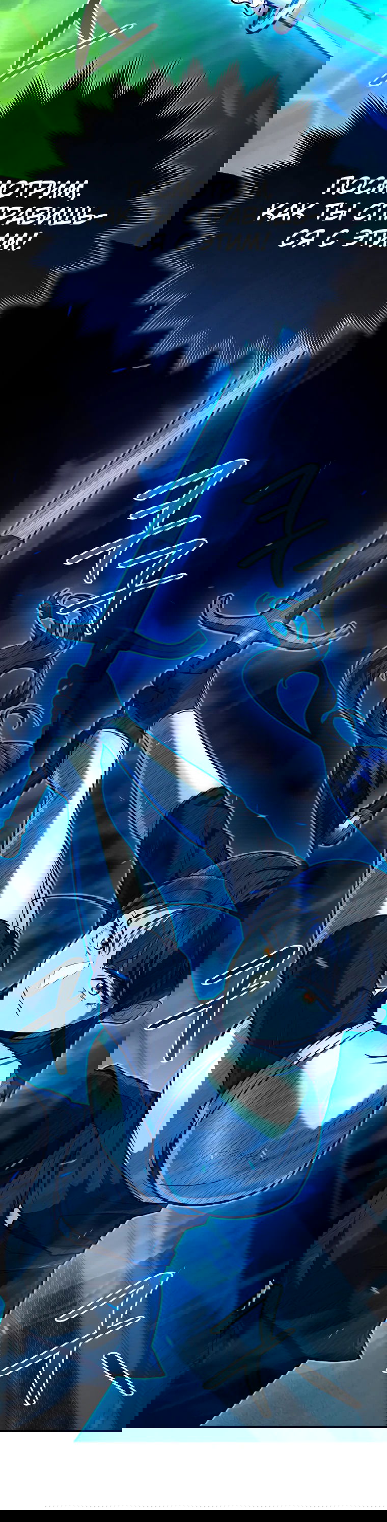 Манга Я стал инструктором по искусству владения мечом в академии - Глава 45 Страница 75