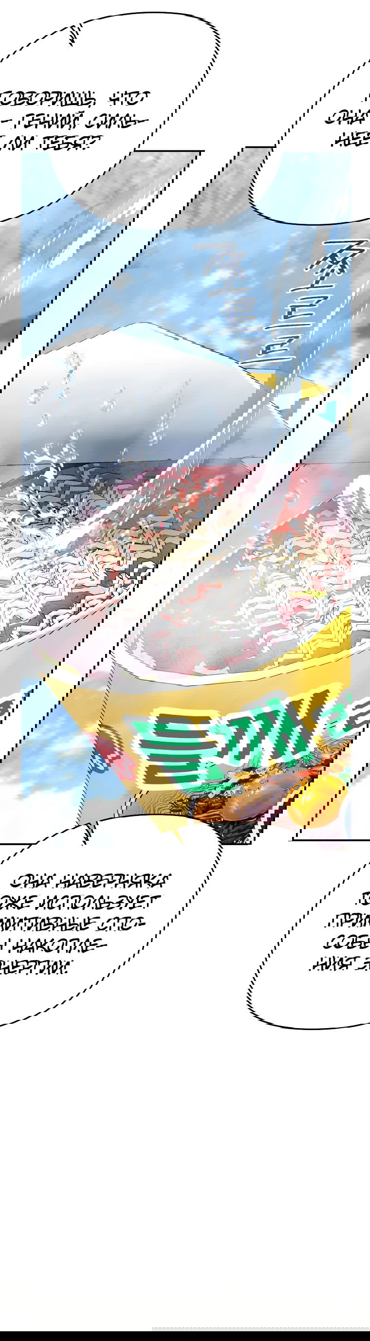 Манга Я стал инструктором по искусству владения мечом в академии - Глава 45 Страница 7