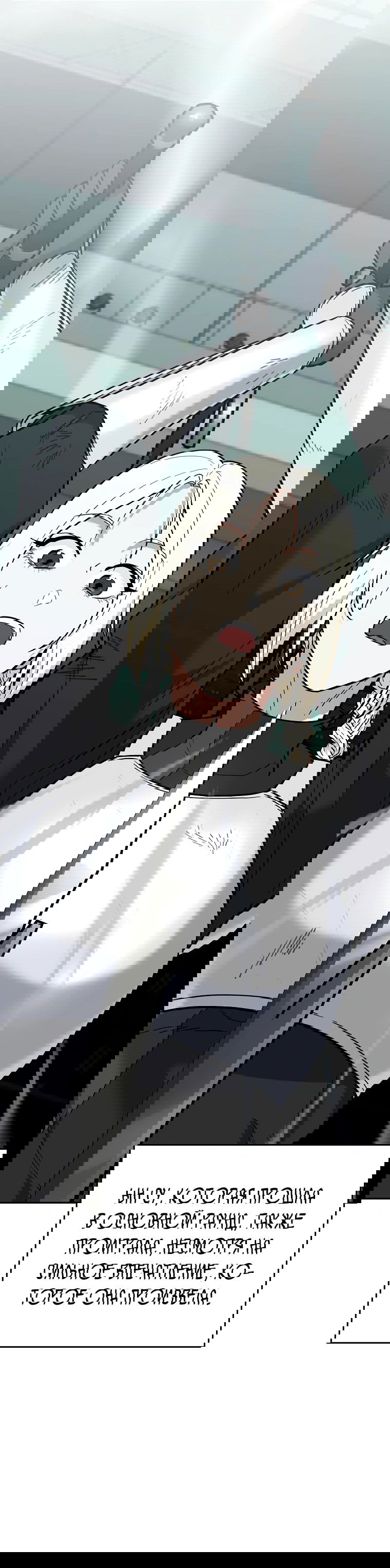 Манга Я стал инструктором по искусству владения мечом в академии - Глава 45 Страница 37