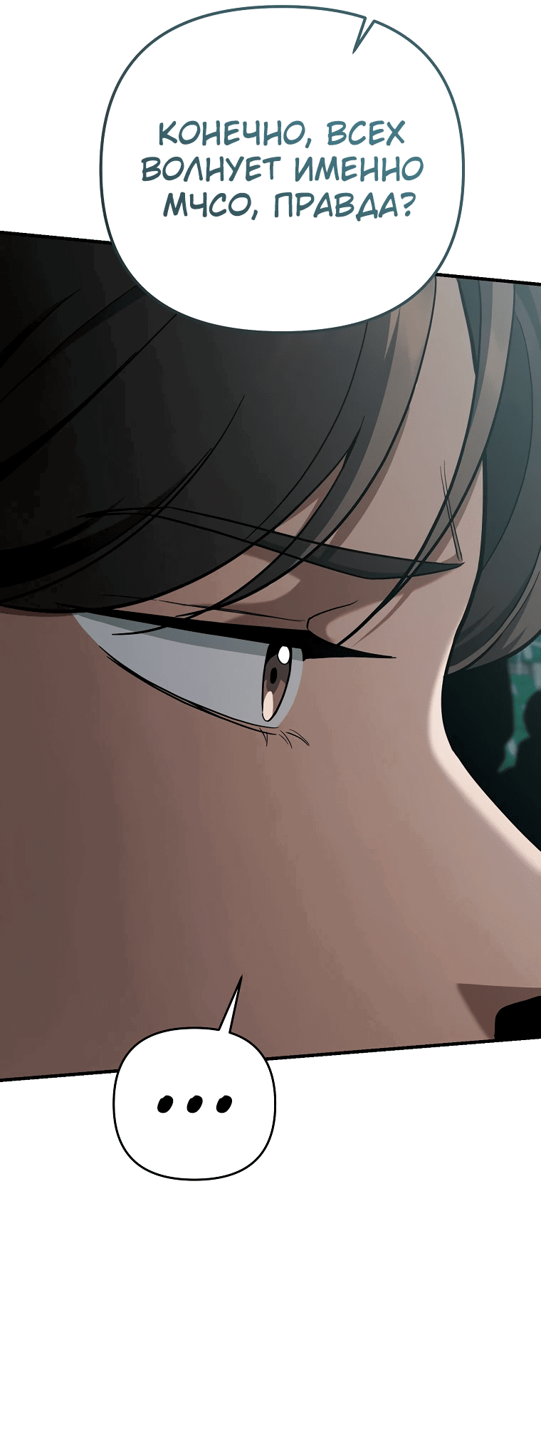 Манга Я стал инструктором по искусству владения мечом в академии - Глава 45 Страница 45