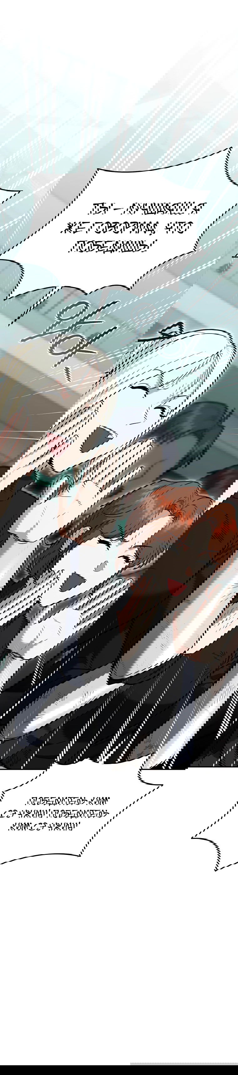 Манга Я стал инструктором по искусству владения мечом в академии - Глава 45 Страница 30