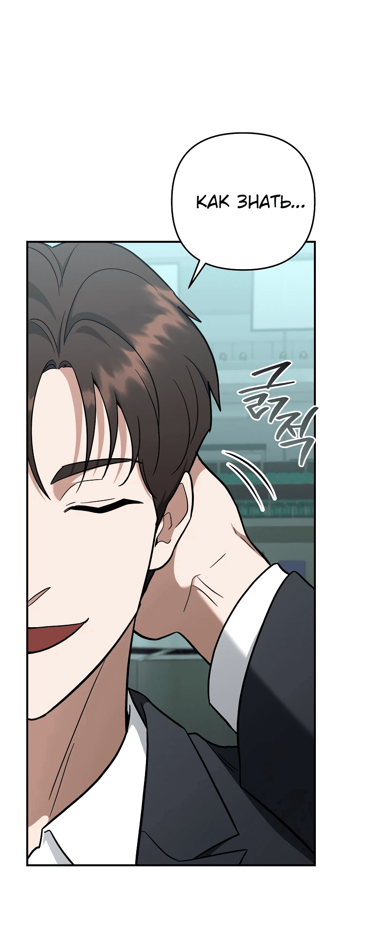 Манга Я стал инструктором по искусству владения мечом в академии - Глава 45 Страница 42