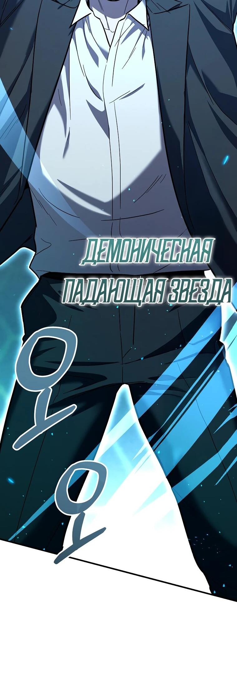 Манга Я стал инструктором по искусству владения мечом в академии - Глава 46 Страница 16