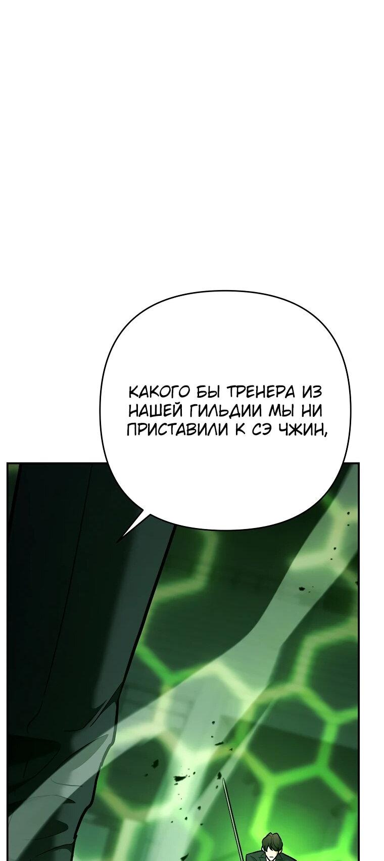 Манга Я стал инструктором по искусству владения мечом в академии - Глава 46 Страница 26
