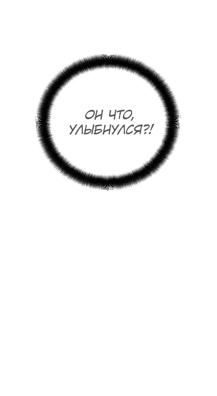 Манга Я стал инструктором по искусству владения мечом в академии - Глава 46 Страница 39