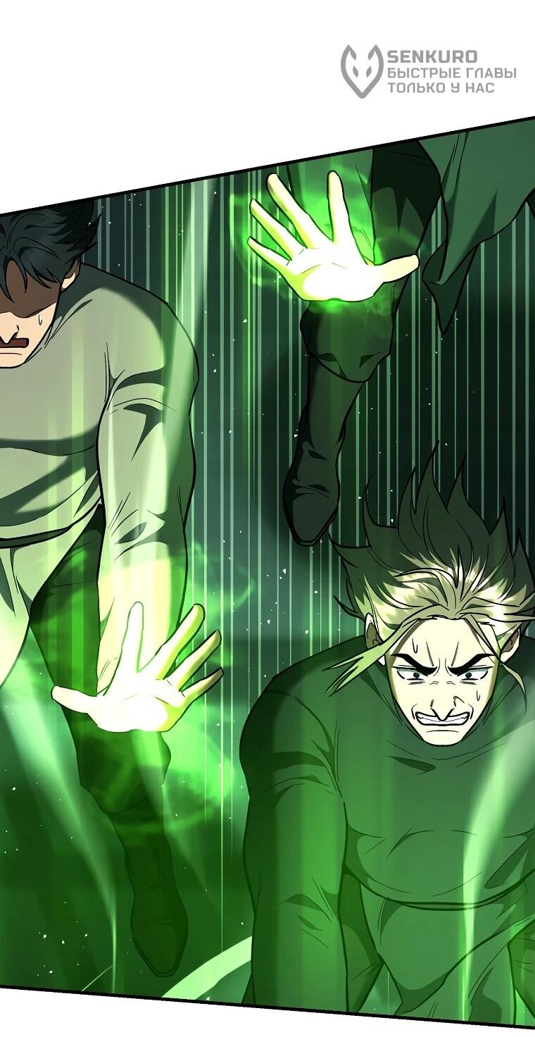 Манга Я стал инструктором по искусству владения мечом в академии - Глава 46 Страница 52