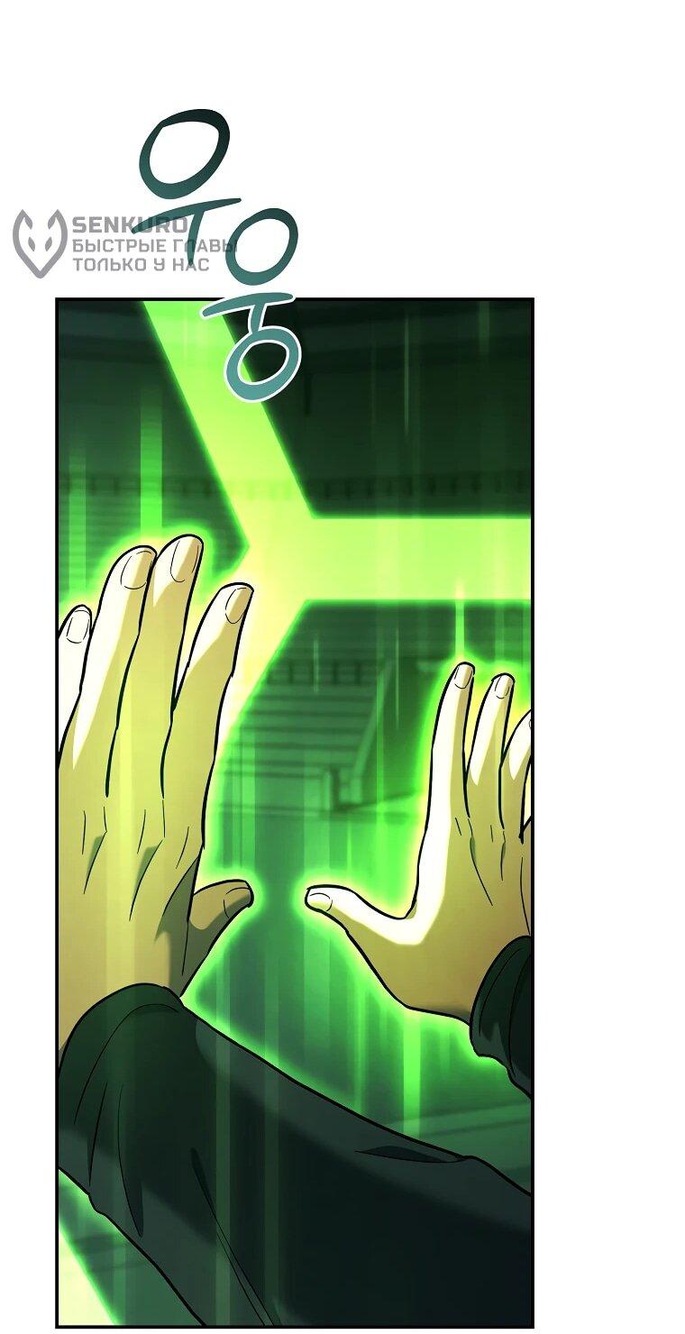 Манга Я стал инструктором по искусству владения мечом в академии - Глава 46 Страница 11