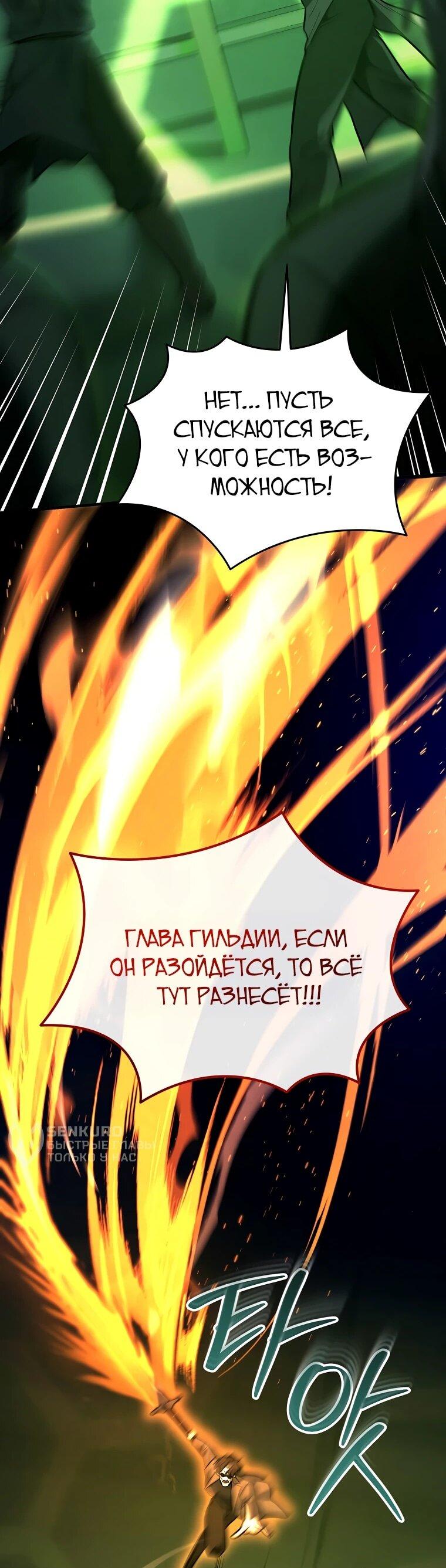 Манга Я стал инструктором по искусству владения мечом в академии - Глава 46 Страница 31