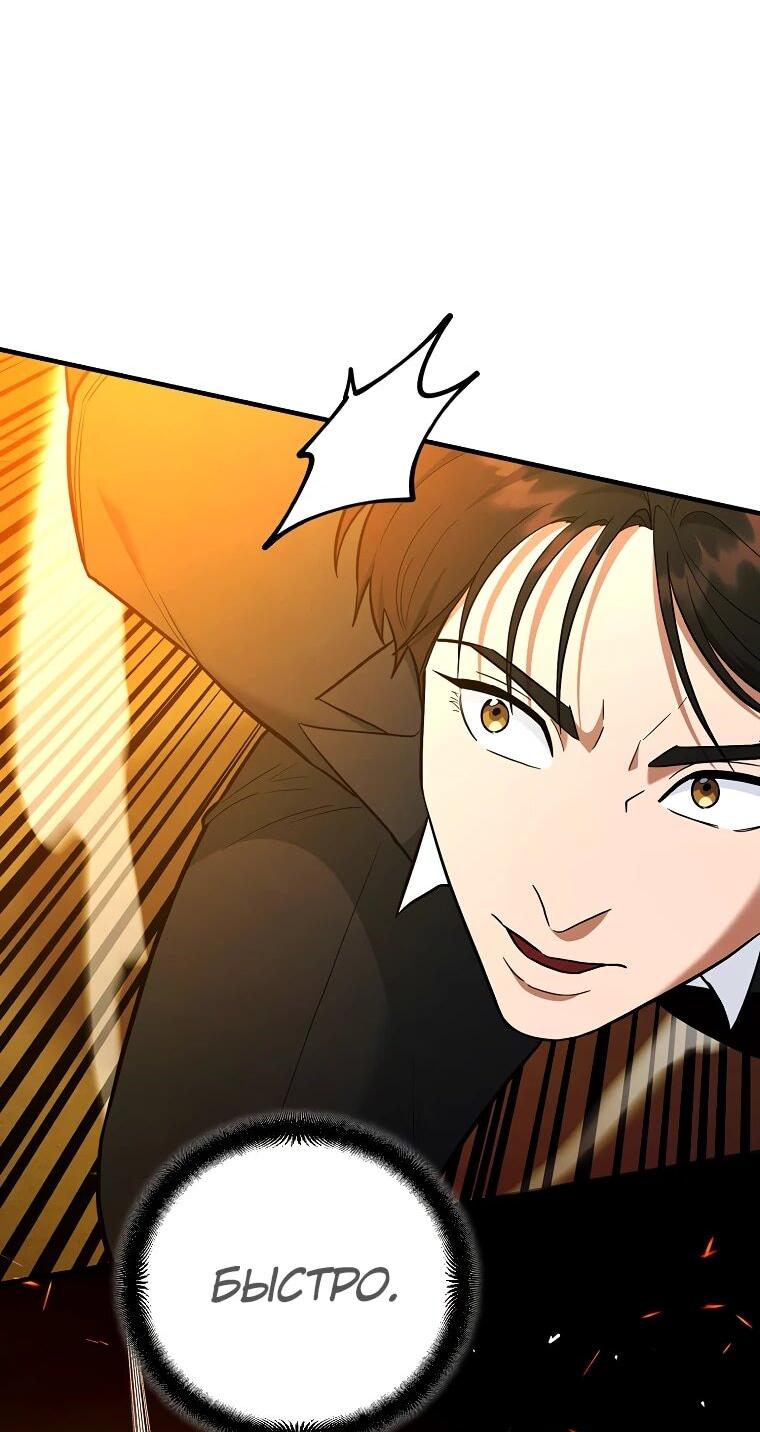 Манга Я стал инструктором по искусству владения мечом в академии - Глава 46 Страница 33