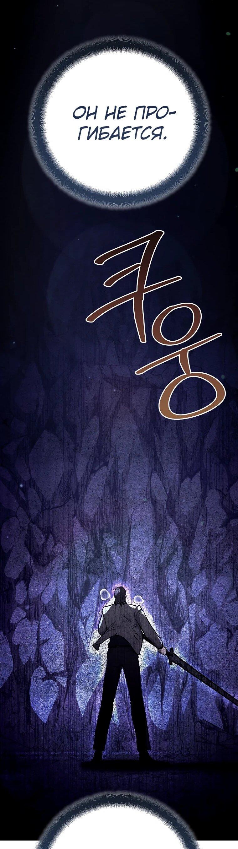 Манга Я стал инструктором по искусству владения мечом в академии - Глава 46 Страница 46