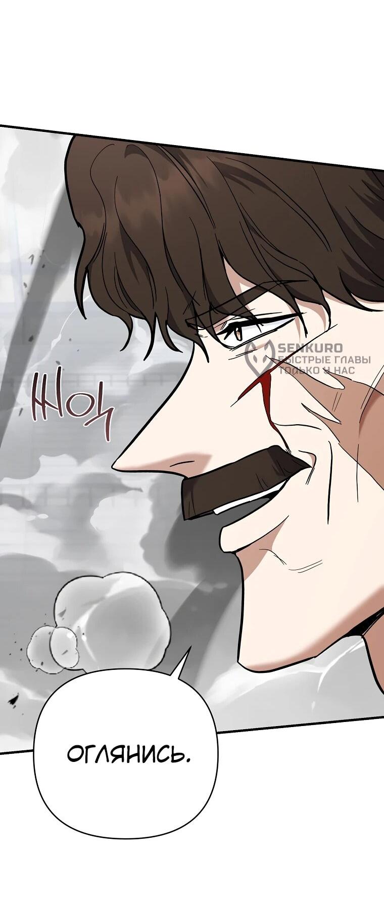 Манга Я стал инструктором по искусству владения мечом в академии - Глава 46 Страница 70