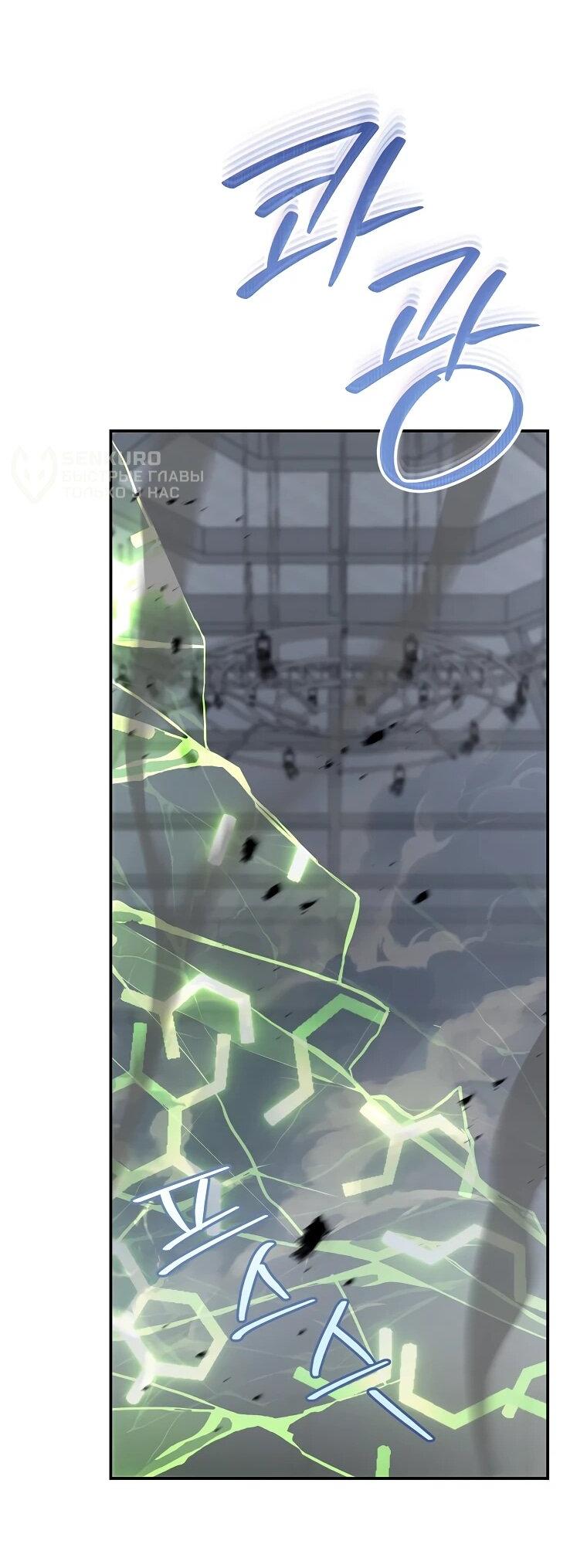 Манга Я стал инструктором по искусству владения мечом в академии - Глава 46 Страница 63