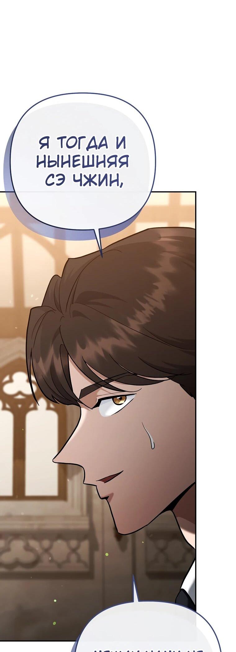 Манга Я стал инструктором по искусству владения мечом в академии - Глава 48 Страница 51