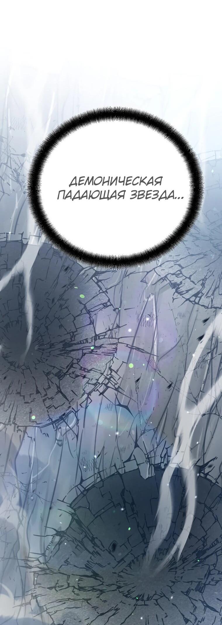 Манга Я стал инструктором по искусству владения мечом в академии - Глава 48 Страница 13