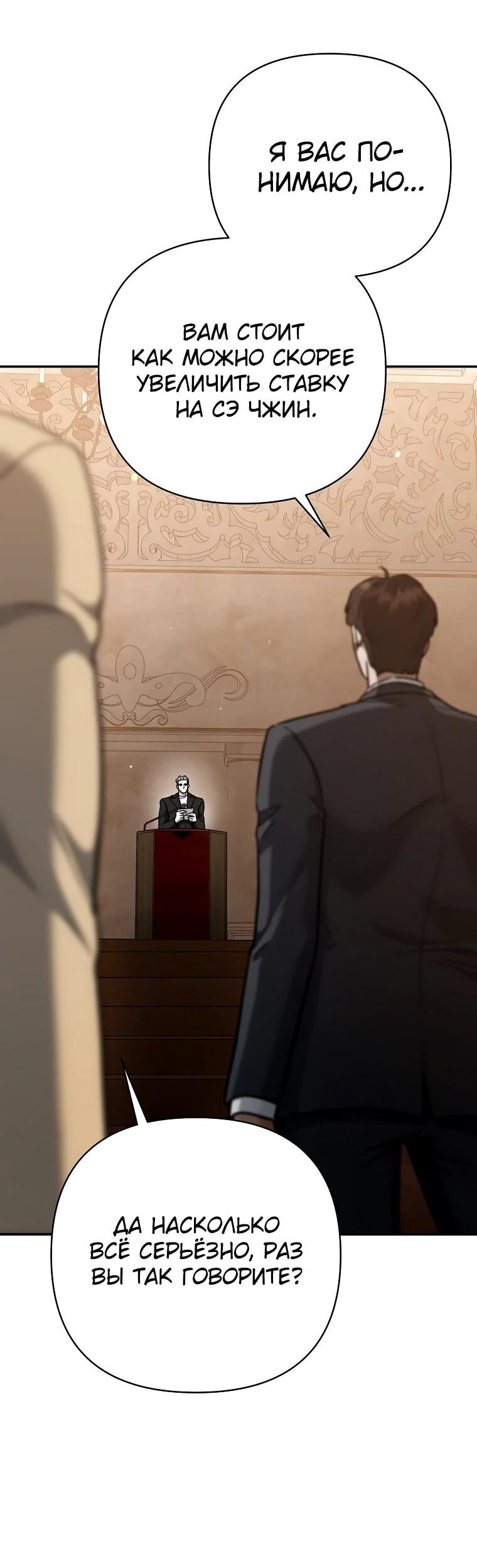 Манга Я стал инструктором по искусству владения мечом в академии - Глава 48 Страница 48