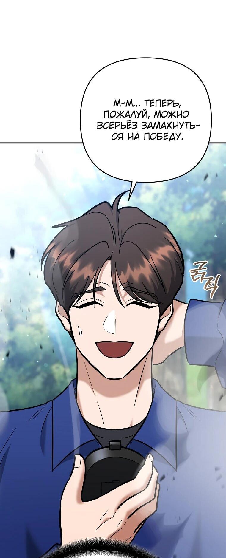 Манга Я стал инструктором по искусству владения мечом в академии - Глава 48 Страница 16