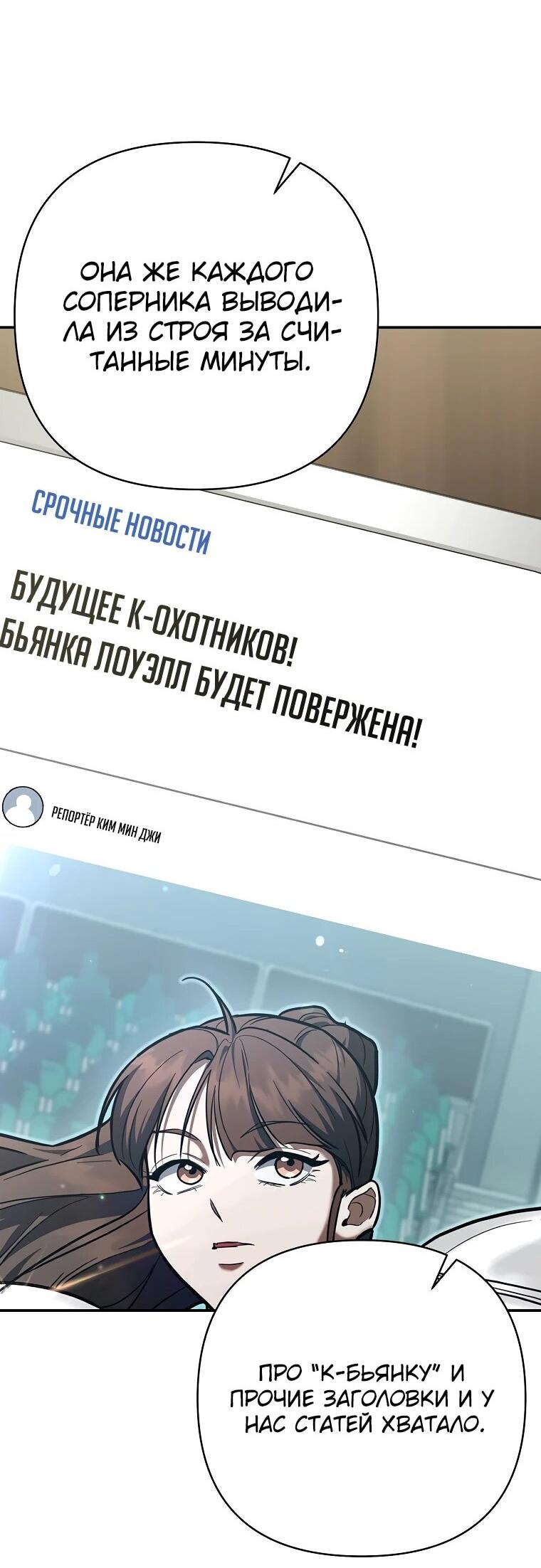 Манга Я стал инструктором по искусству владения мечом в академии - Глава 48 Страница 37