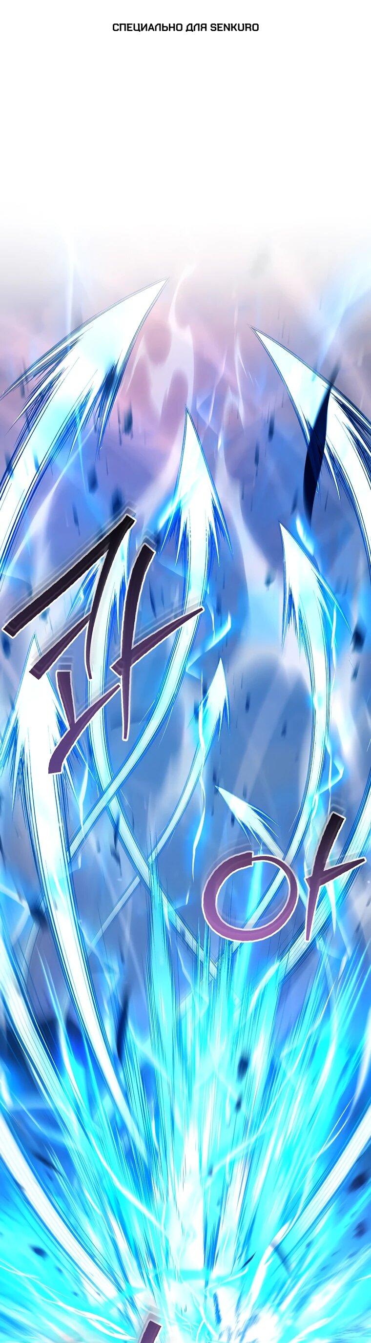 Манга Я стал инструктором по искусству владения мечом в академии - Глава 48 Страница 1