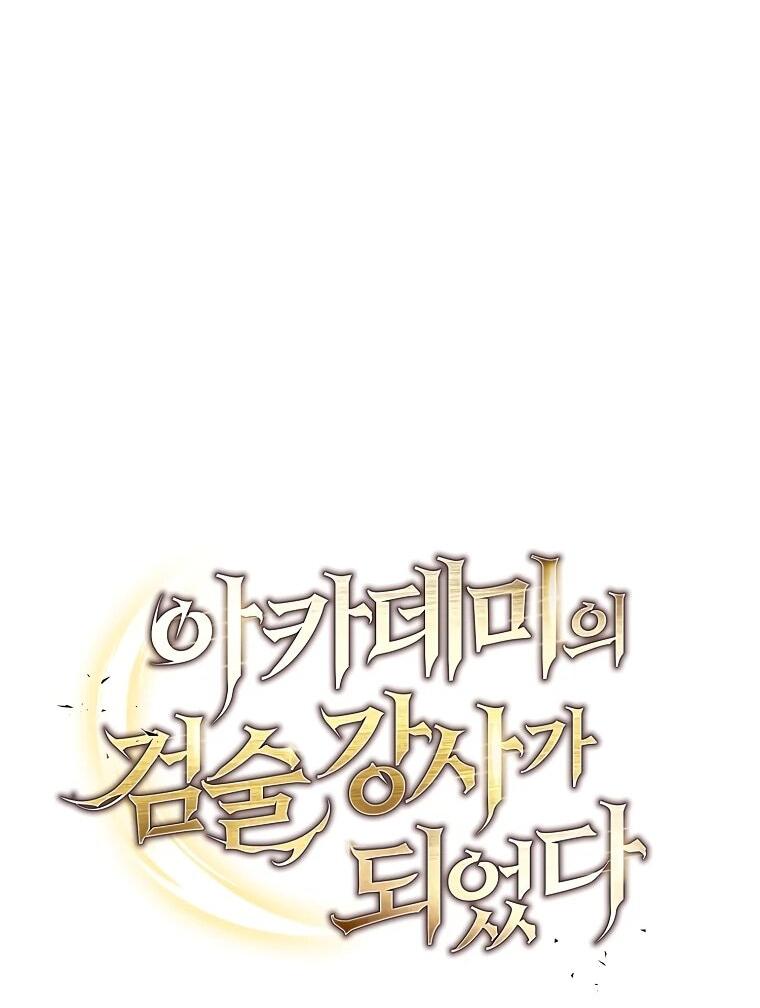 Манга Я стал инструктором по искусству владения мечом в академии - Глава 48 Страница 19