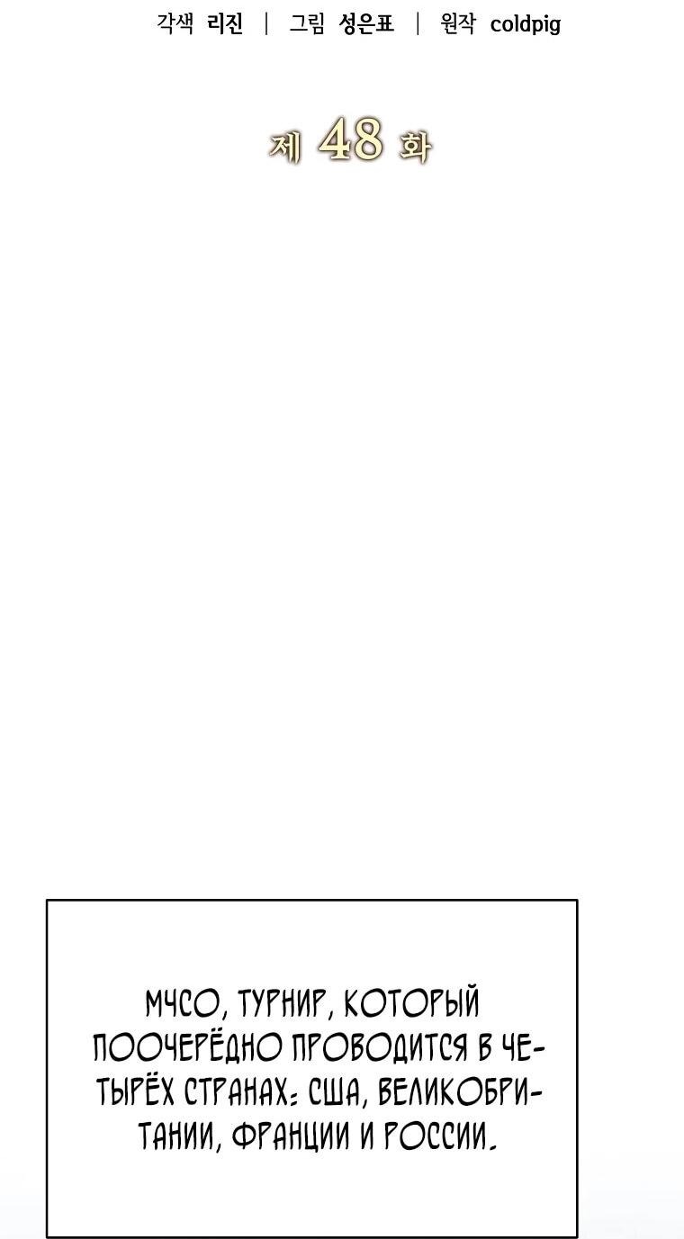 Манга Я стал инструктором по искусству владения мечом в академии - Глава 48 Страница 20