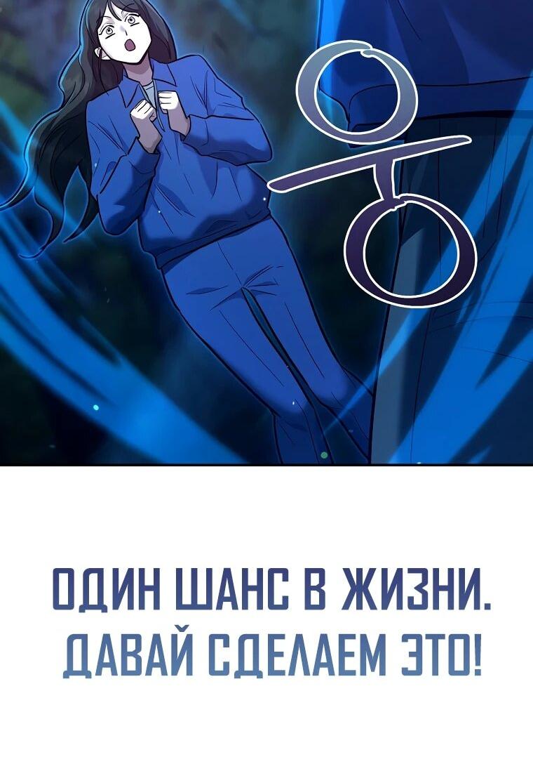 Манга Я стал инструктором по искусству владения мечом в академии - Глава 48 Страница 4