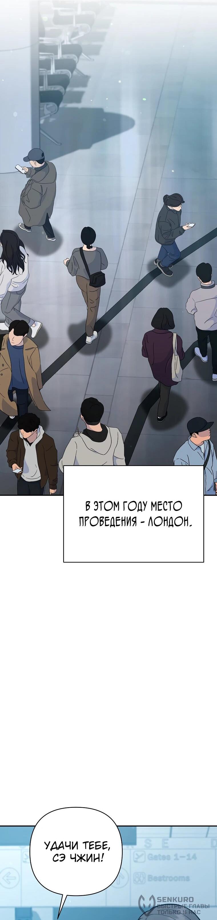 Манга Я стал инструктором по искусству владения мечом в академии - Глава 48 Страница 21