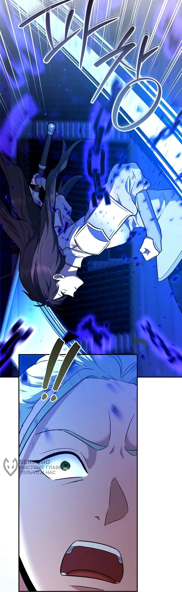 Манга Я стал инструктором по искусству владения мечом в академии - Глава 48 Страница 70