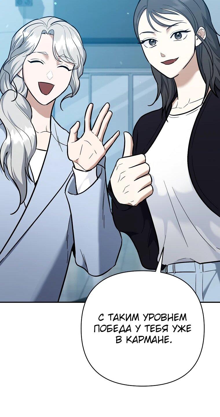 Манга Я стал инструктором по искусству владения мечом в академии - Глава 48 Страница 22