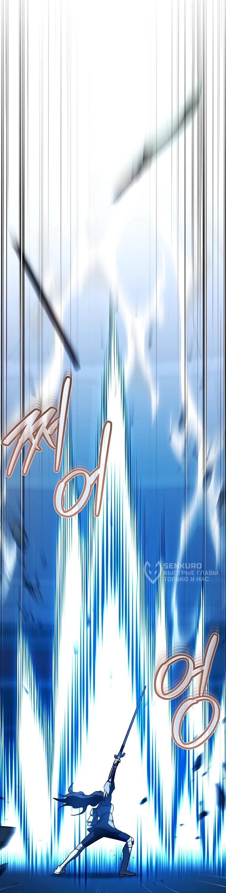 Манга Я стал инструктором по искусству владения мечом в академии - Глава 48 Страница 62