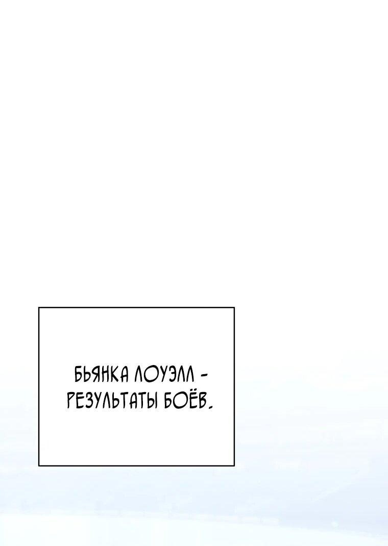Манга Я стал инструктором по искусству владения мечом в академии - Глава 48 Страница 76