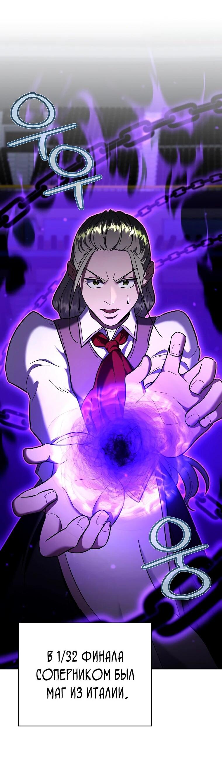 Манга Я стал инструктором по искусству владения мечом в академии - Глава 48 Страница 66