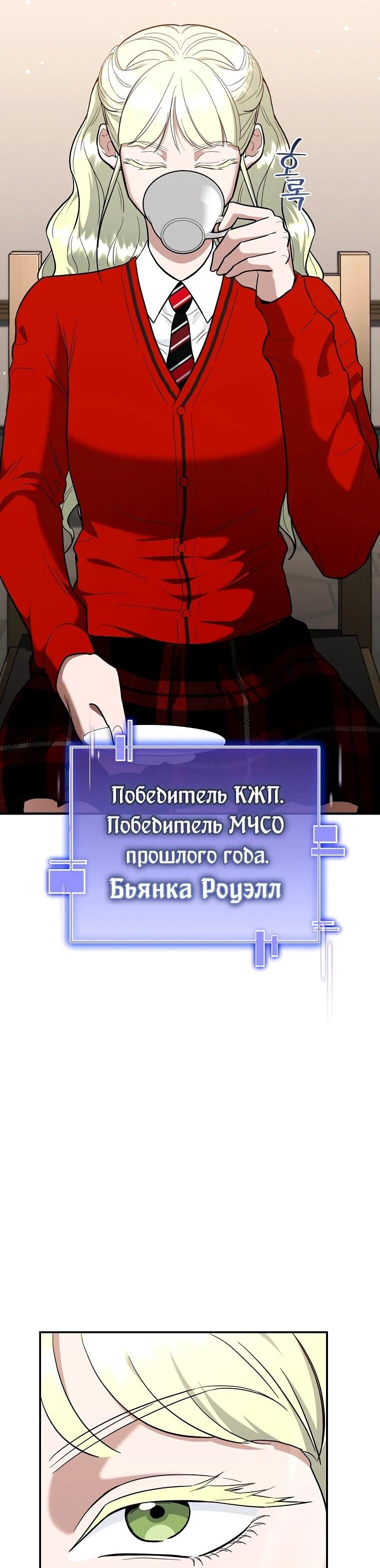 Манга Я стал инструктором по искусству владения мечом в академии - Глава 47 Страница 14