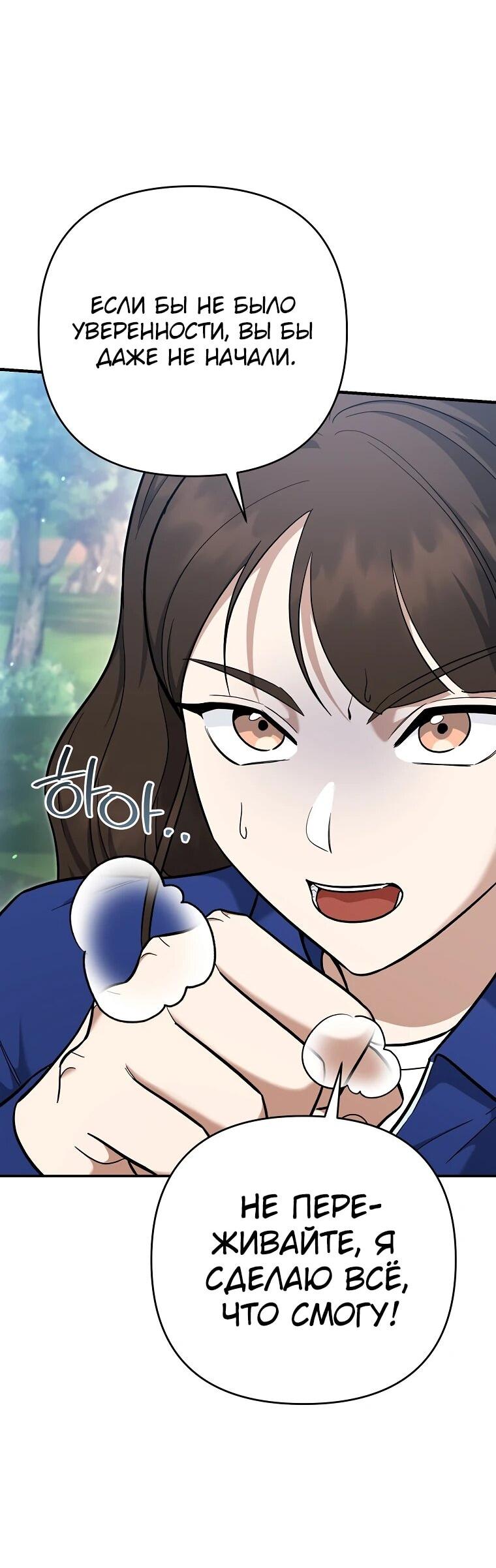 Манга Я стал инструктором по искусству владения мечом в академии - Глава 47 Страница 35