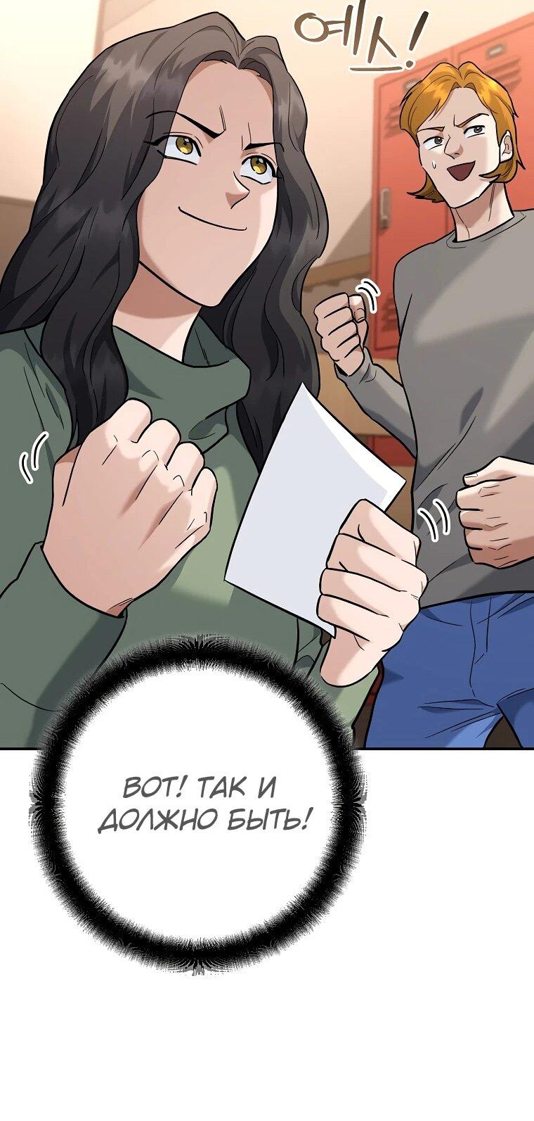 Манга Я стал инструктором по искусству владения мечом в академии - Глава 47 Страница 24