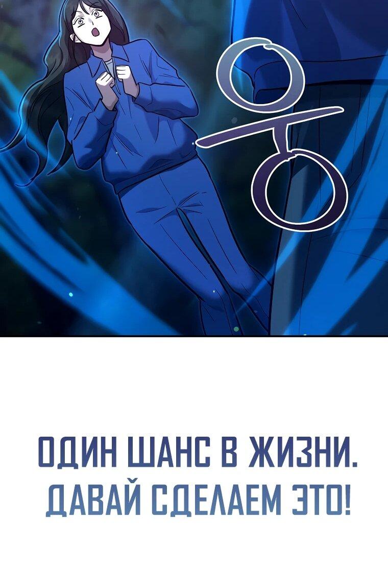 Манга Я стал инструктором по искусству владения мечом в академии - Глава 47 Страница 74