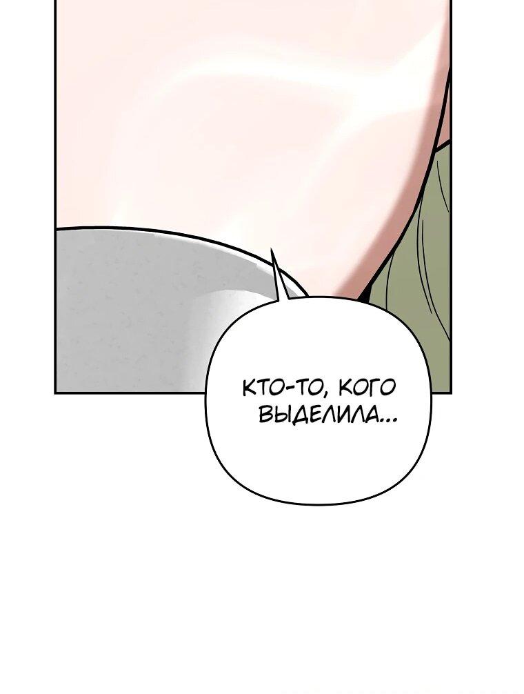 Манга Я стал инструктором по искусству владения мечом в академии - Глава 47 Страница 15