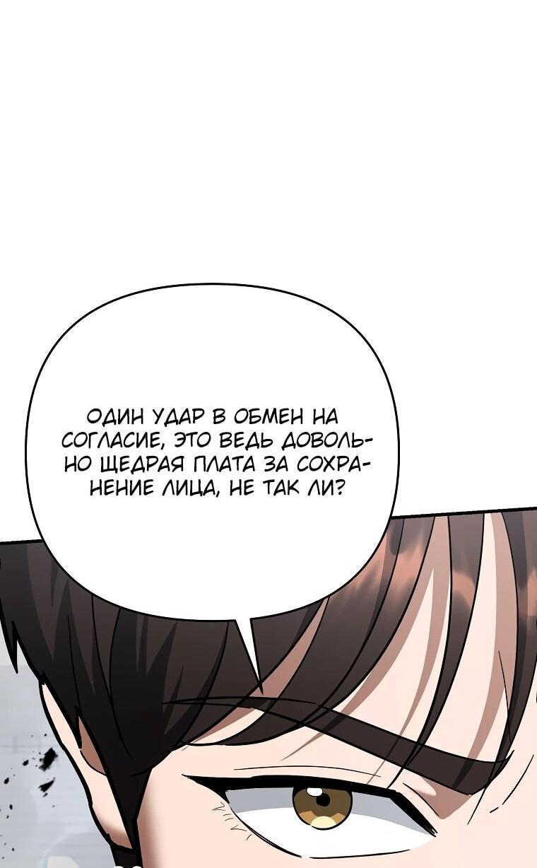 Манга Я стал инструктором по искусству владения мечом в академии - Глава 47 Страница 2