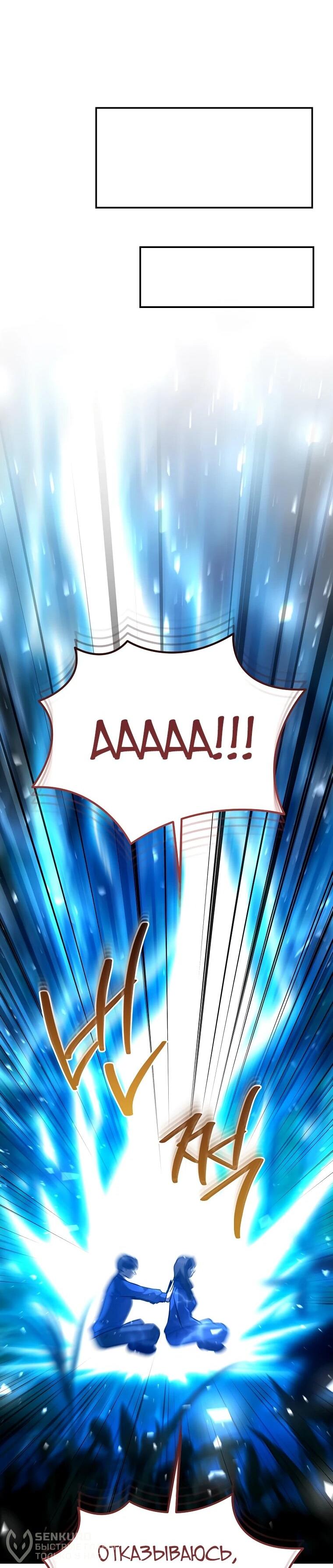 Манга Я стал инструктором по искусству владения мечом в академии - Глава 47 Страница 36