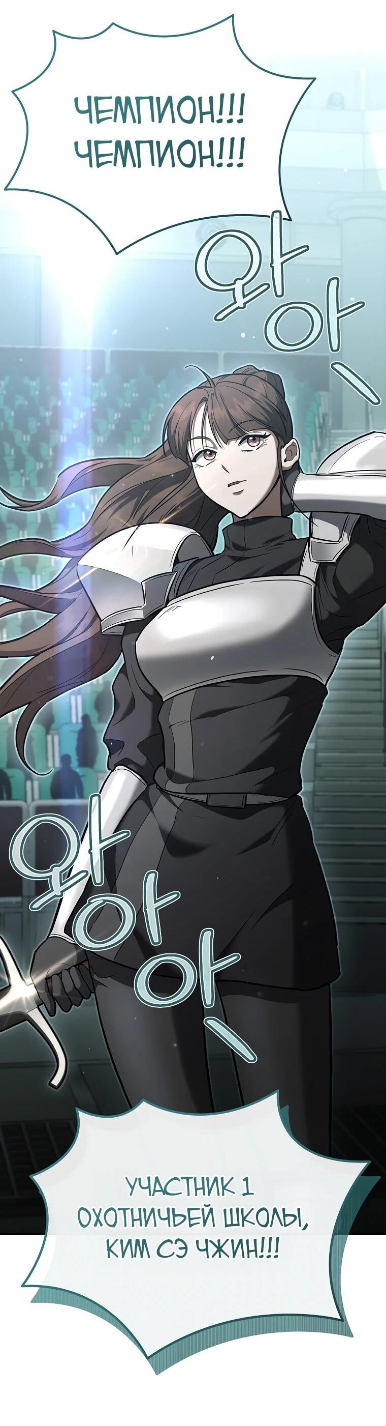 Манга Я стал инструктором по искусству владения мечом в академии - Глава 47 Страница 7