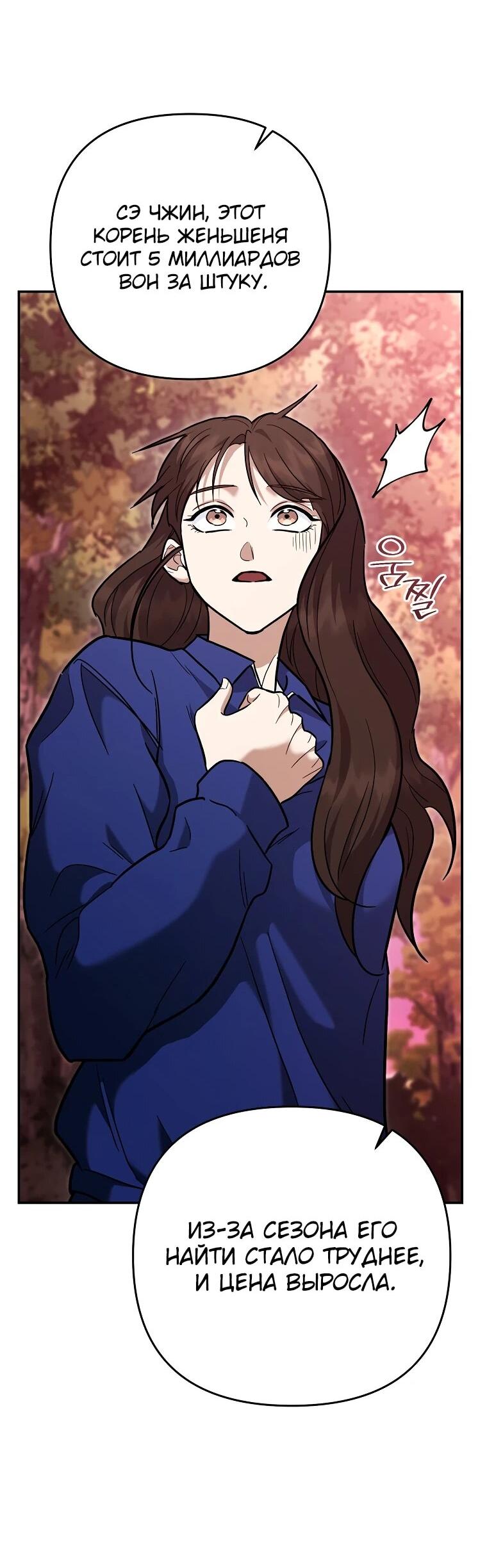 Манга Я стал инструктором по искусству владения мечом в академии - Глава 47 Страница 60