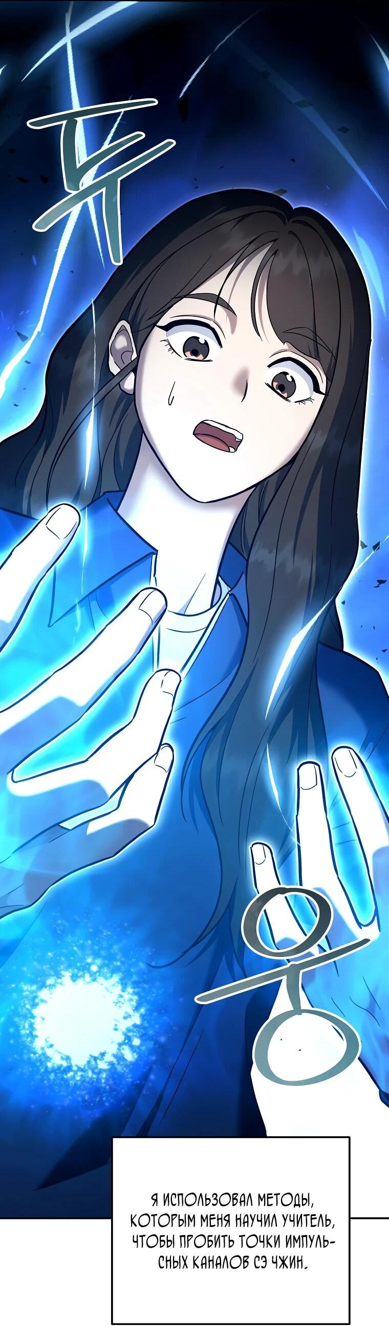 Манга Я стал инструктором по искусству владения мечом в академии - Глава 47 Страница 42