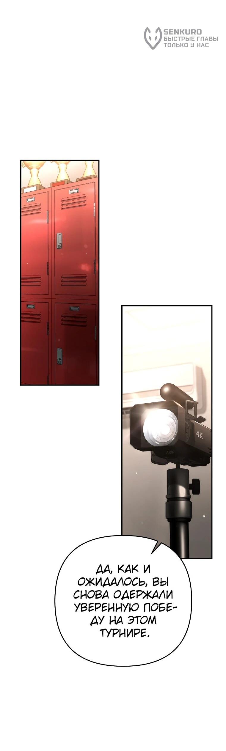 Манга Я стал инструктором по искусству владения мечом в академии - Глава 47 Страница 8