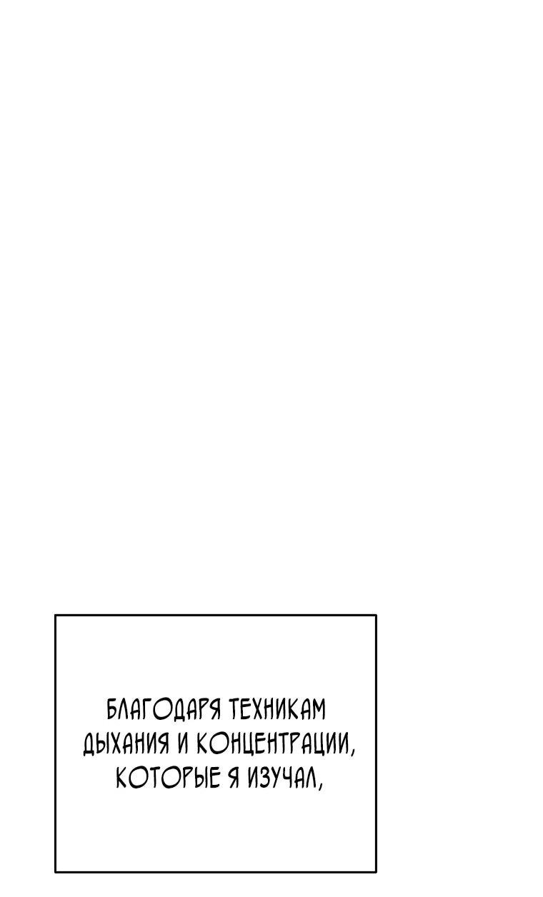 Манга Я стал инструктором по искусству владения мечом в академии - Глава 47 Страница 43
