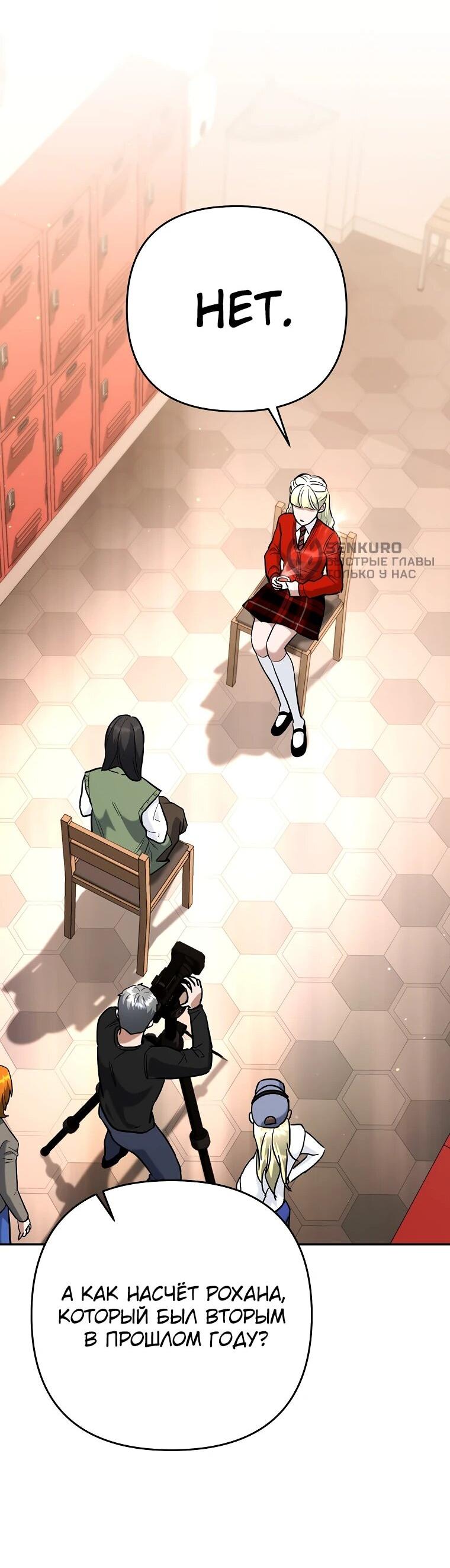 Манга Я стал инструктором по искусству владения мечом в академии - Глава 47 Страница 16