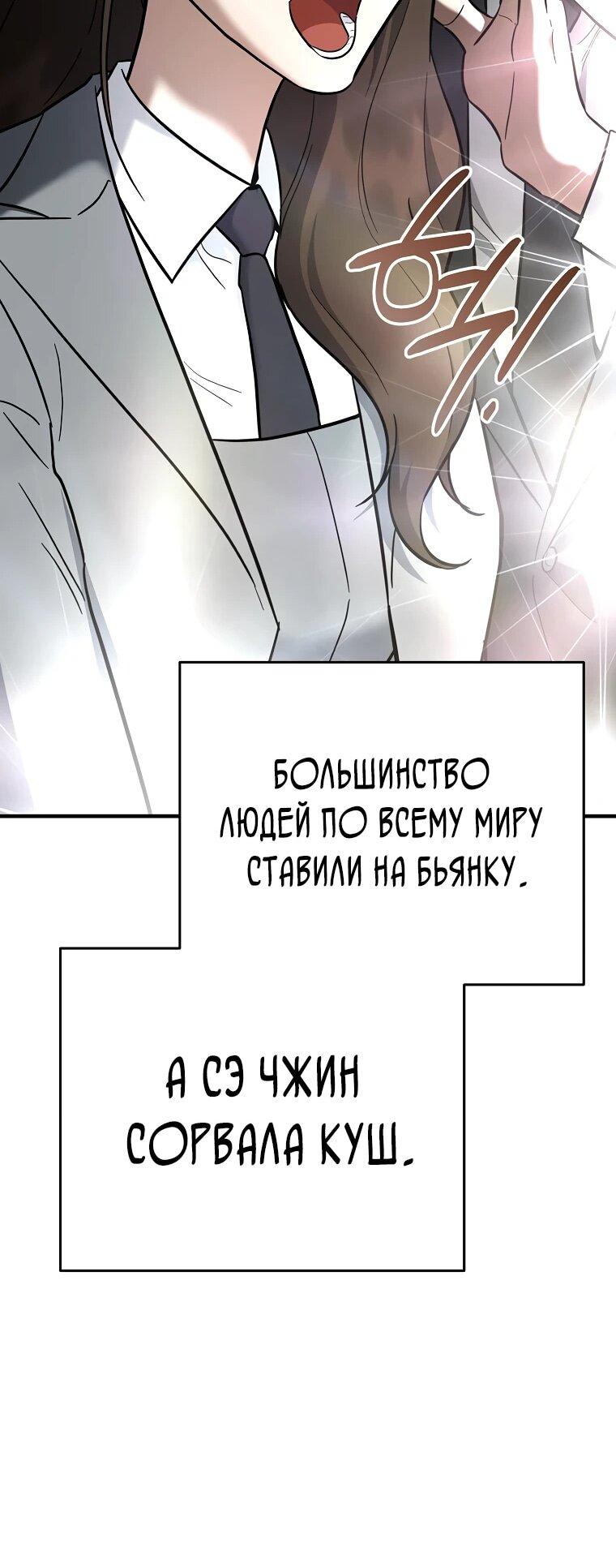 Манга Я стал инструктором по искусству владения мечом в академии - Глава 50 Страница 79